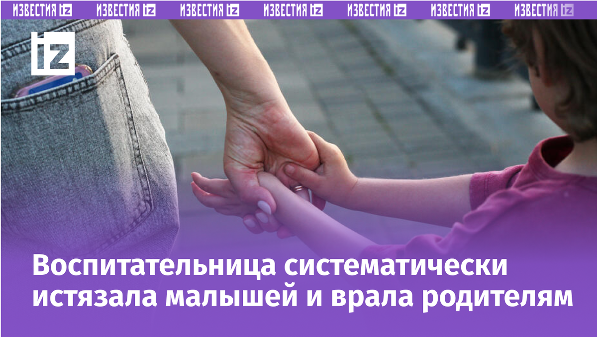 Фото: © ИЗВЕСТИЯ/Юлия Майорова