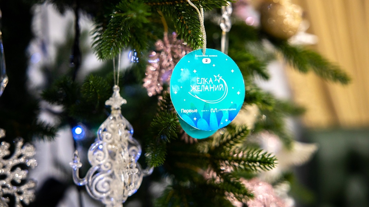    Дети из Пыть-Яха получили подарки от волшебников «Ёлки желаний»