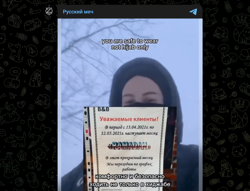 Фото: Telegram-канал "Русский меч"