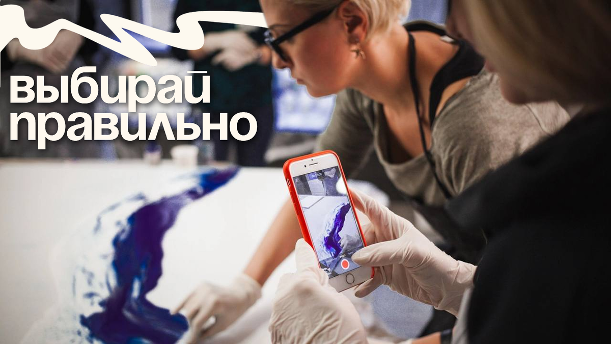 Арт-терапия