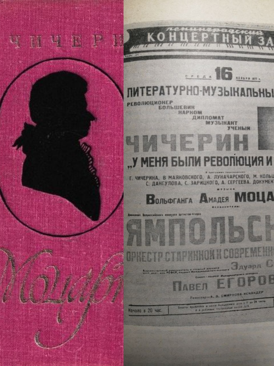 Афиша - иллюстрация из книги