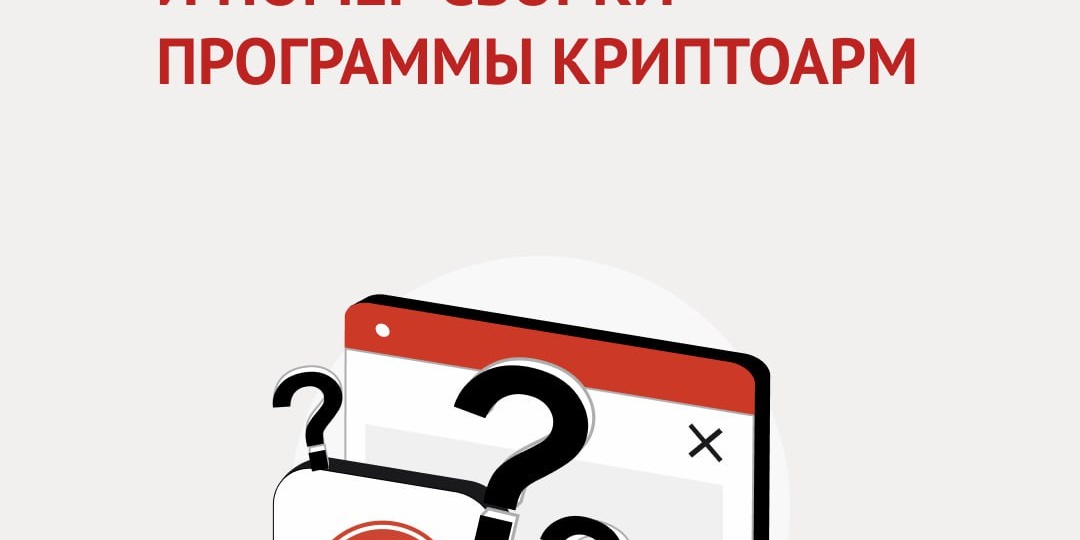 — Назовите программу и номер сборки