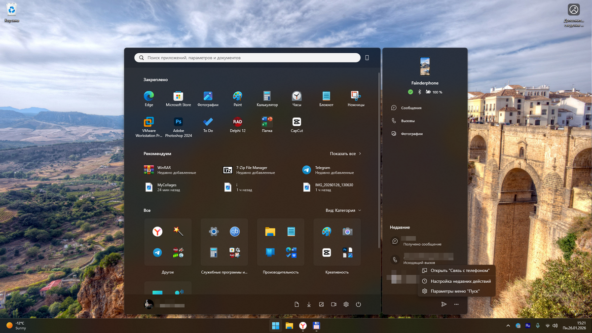 Меню Пуск радует компактностью, автономностью и функционалом