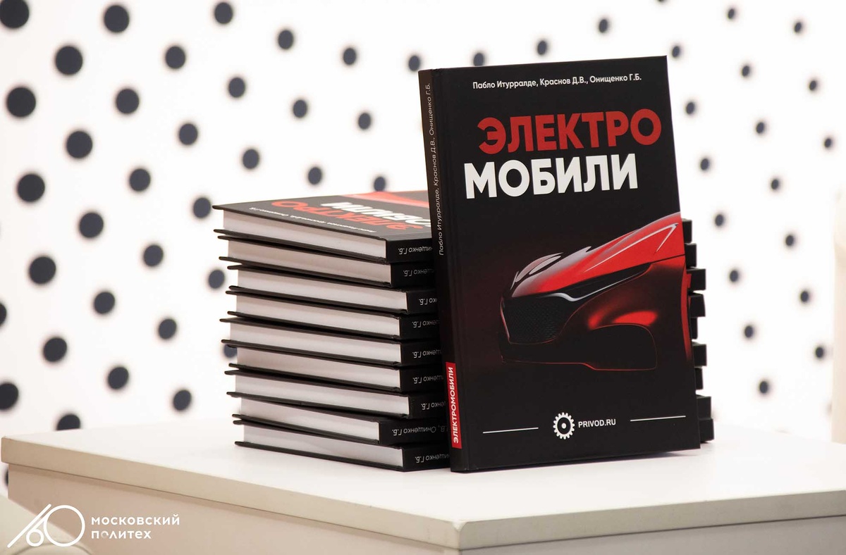 Фото Московского Политеха