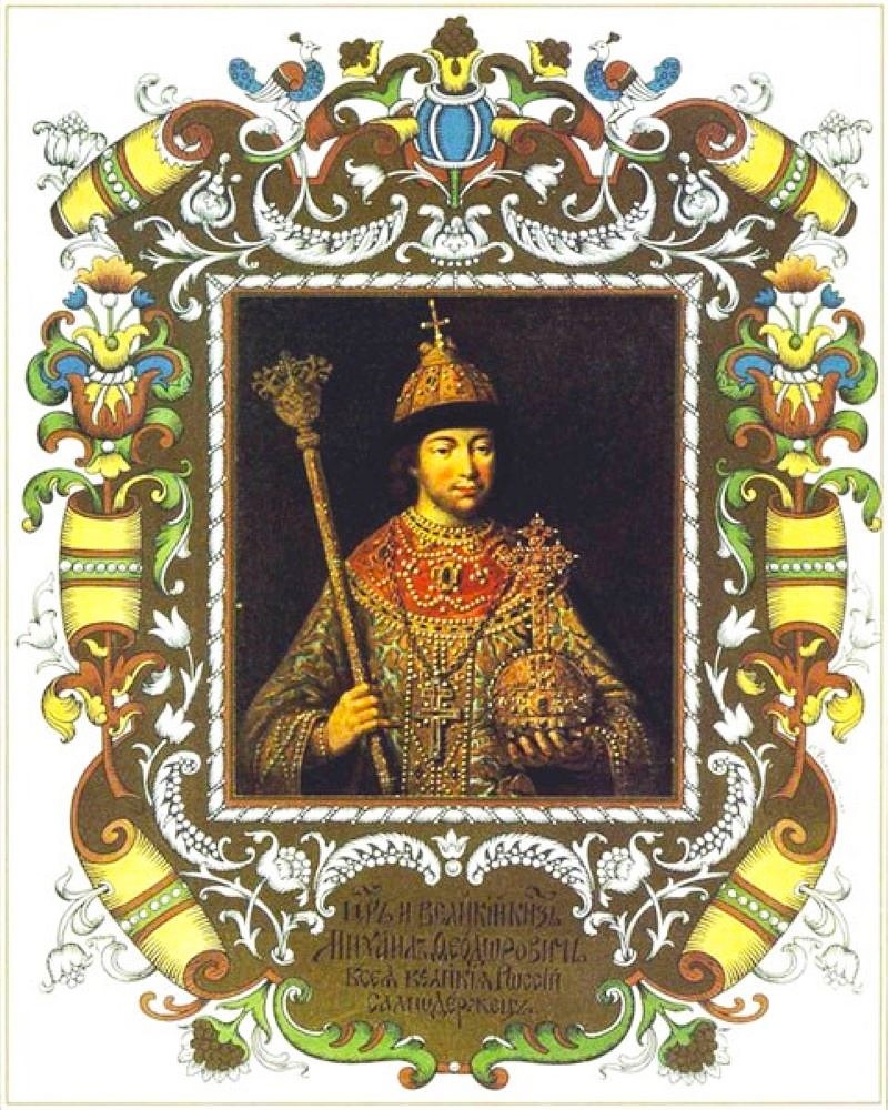 Царь и великий князь Михаил Федорович Романов