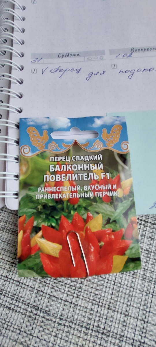 Сладкий перец