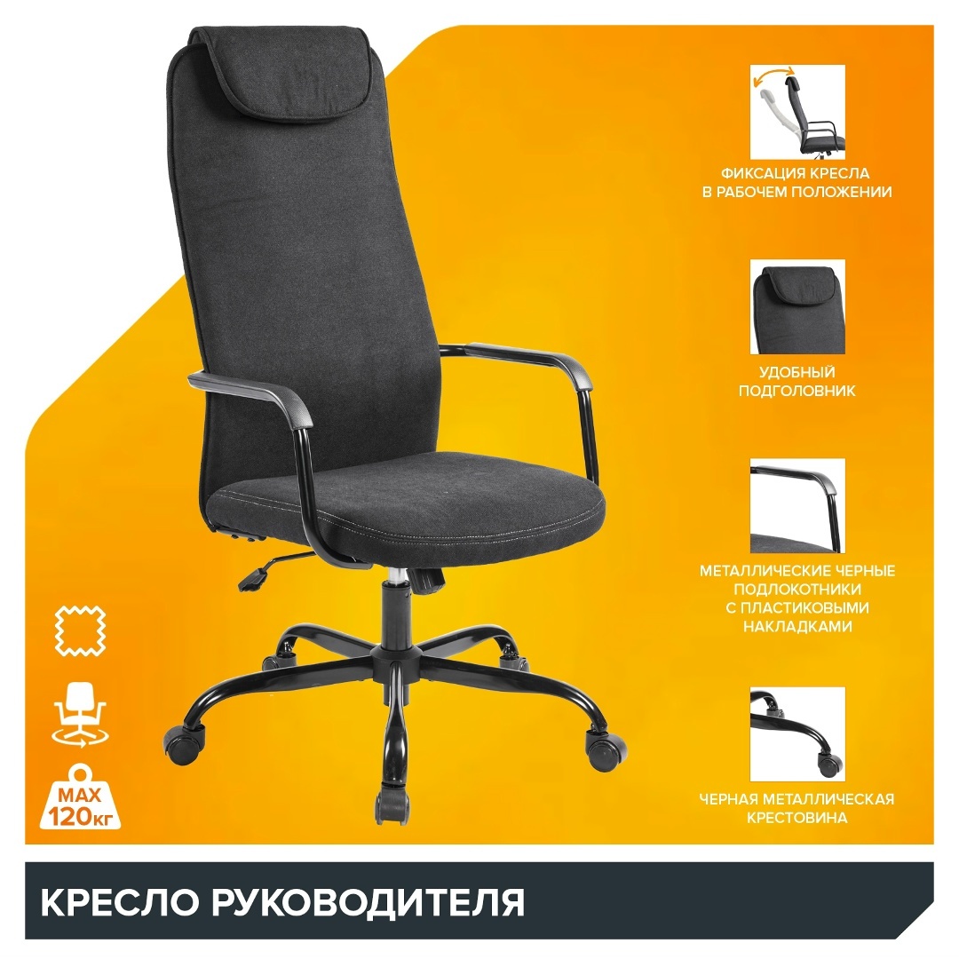 Кресло Everprof Mars Ткань Черный