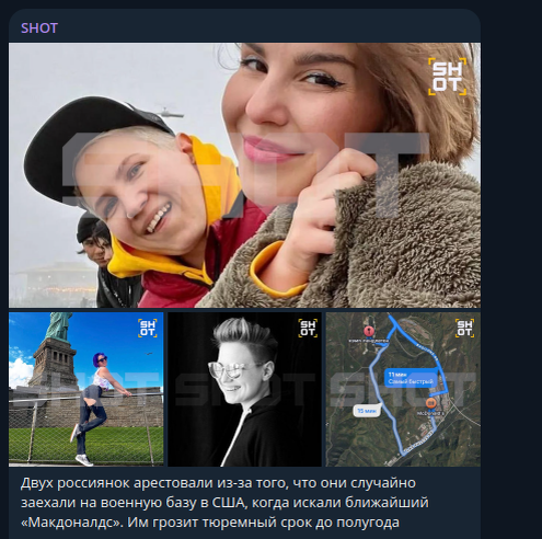    Фото: скриншот Telegram/SHOT