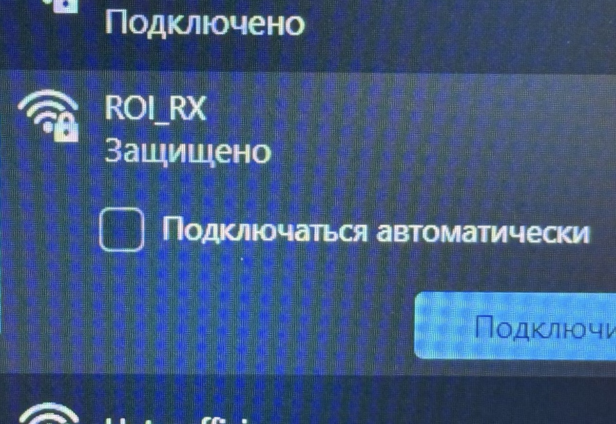 Вместо стандартного ExpressLRS RX , стоит укропская прошивка ROI RX, пароль неизвестен 