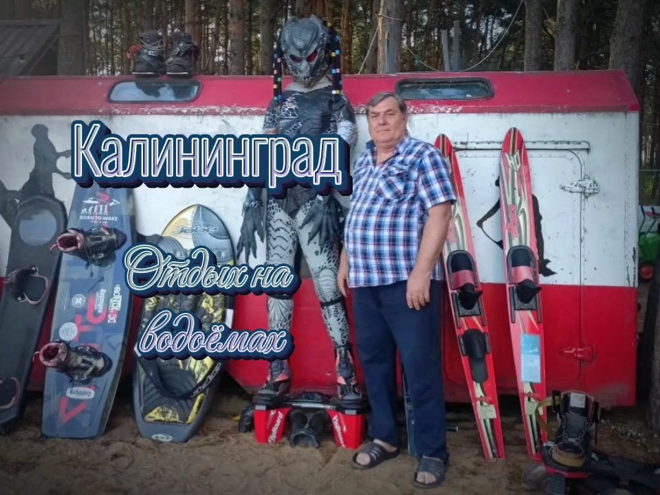 Тренажёры для водных развлечений.