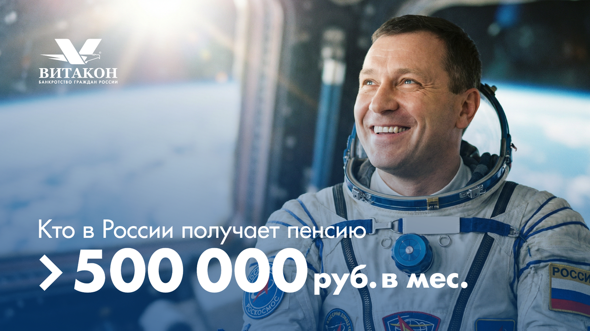 Витакон - Федеральная юридическая компания. 