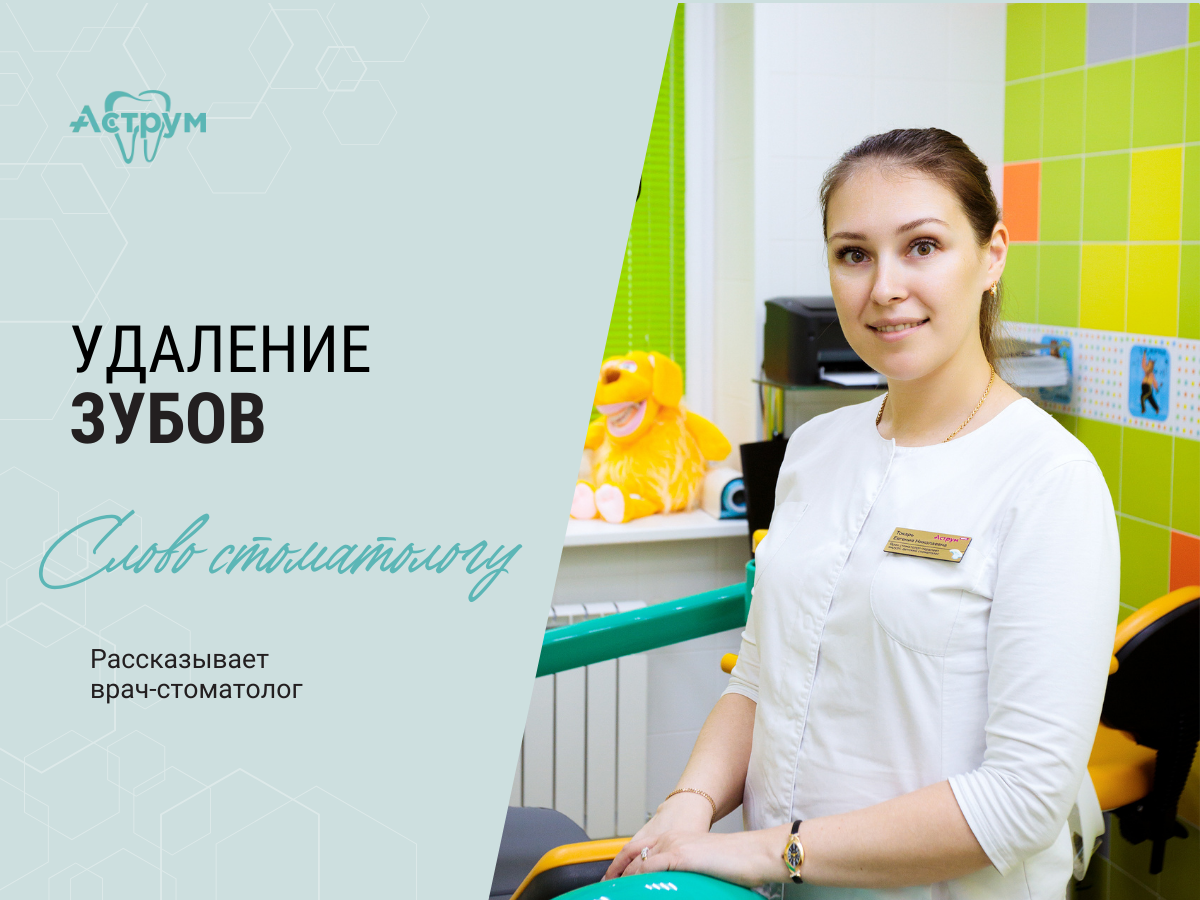 На канале центра "Аструм" врачи-стоматологи рассказывают о лечении, протезировании и имплантации зубов. На фото врач стоматолог-терапевт, стоматолог-хирург, детский стоматолог Токарь Евгения Николаевна. 