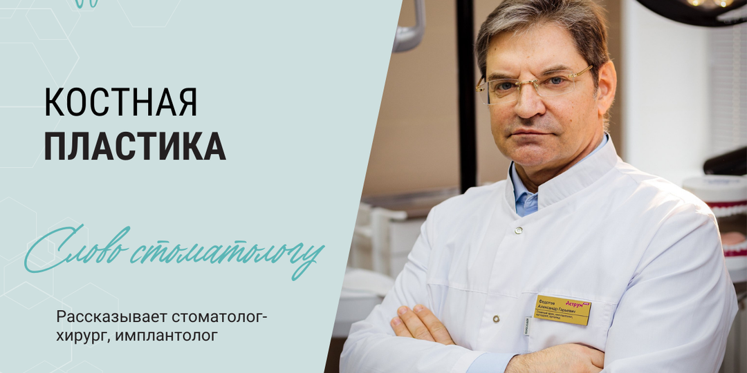 Лучшие материалы для подсадки кости перед имплантацией