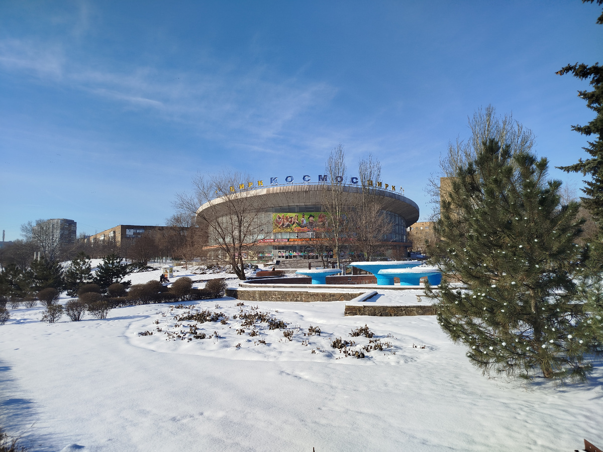 Донецкий цирк "Космос".