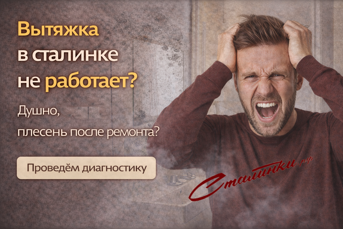 Ремонт сталинки в Москве - Сталинки.рф