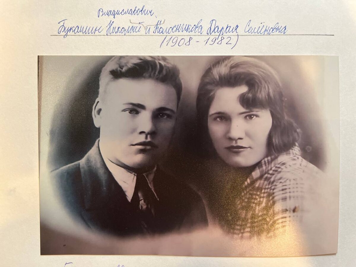 Мои прадедушка и прабабушка - жители Ленинграда