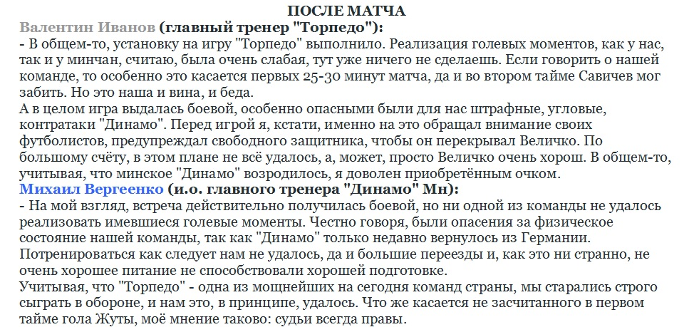 См. https://torpedo-arhiv.livejournal.com/234714.html Копировал с некоторой правкой (в т.ч. удалил три помарки) автор ИстАрх.