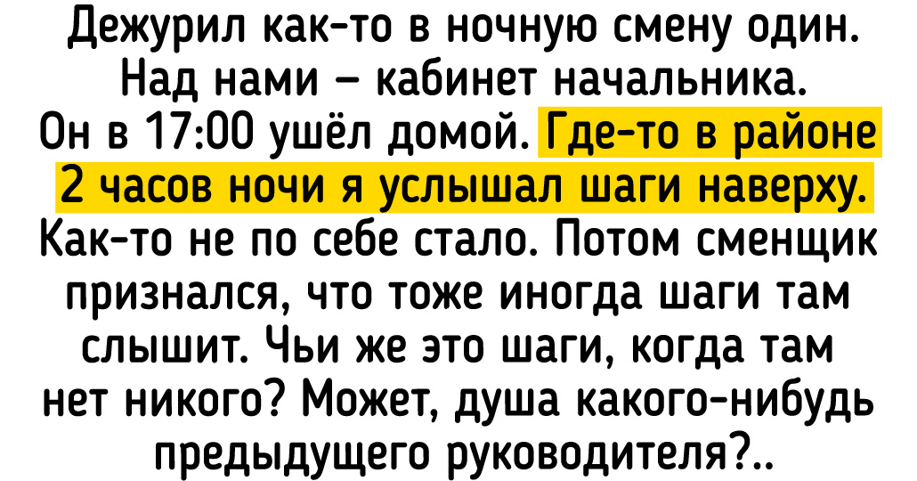 7 любопытных случаев, которые произошли с людьми, когда они работали в ночную смену