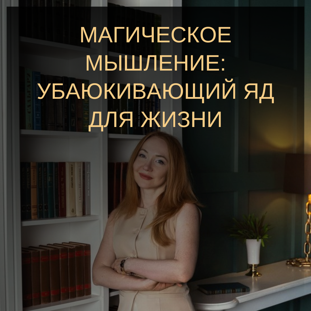 Психология