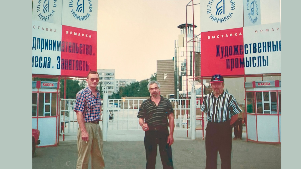 В молодости мы начали делать так называемые шабашки. Потом появились небольшие финансы и собралась команда, организовали собственное дело.