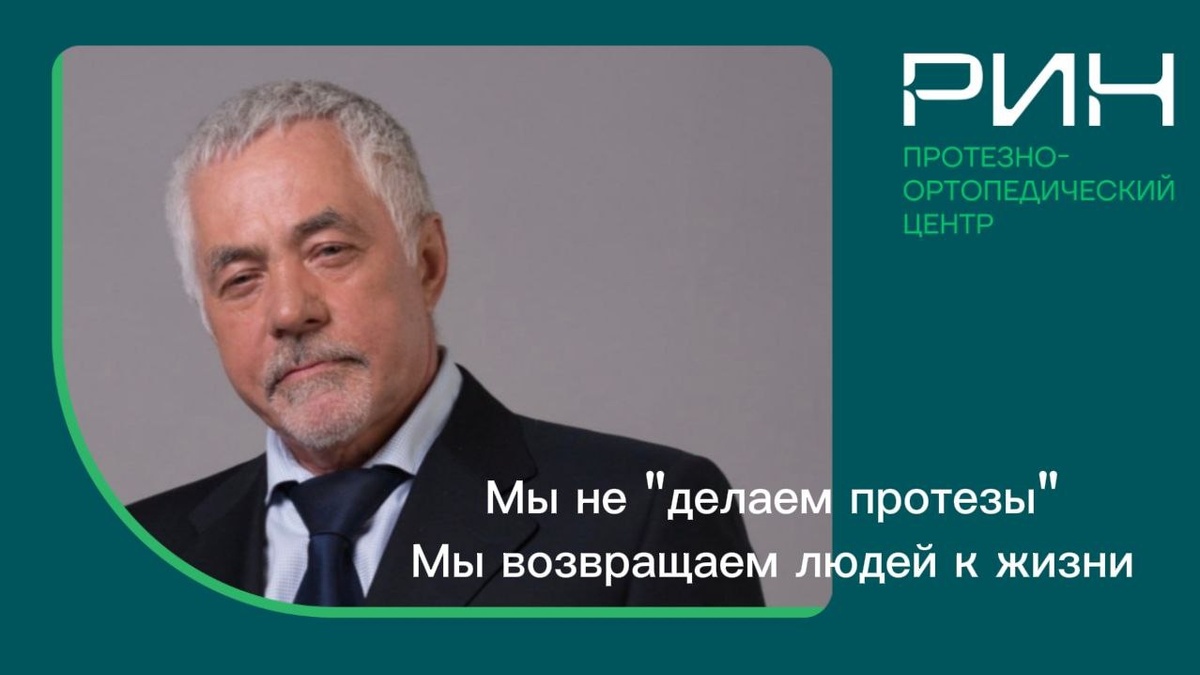 Суворов Владимир Николаевич, основатель первого частного протезно-ортопедического предприятия РИН в Казани.