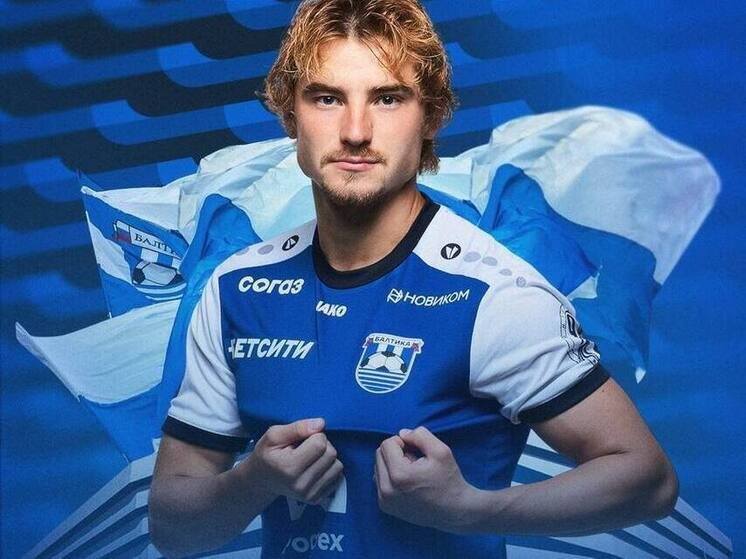     Фото: официальный телеграм-канал футбольного клуба «Балтика»