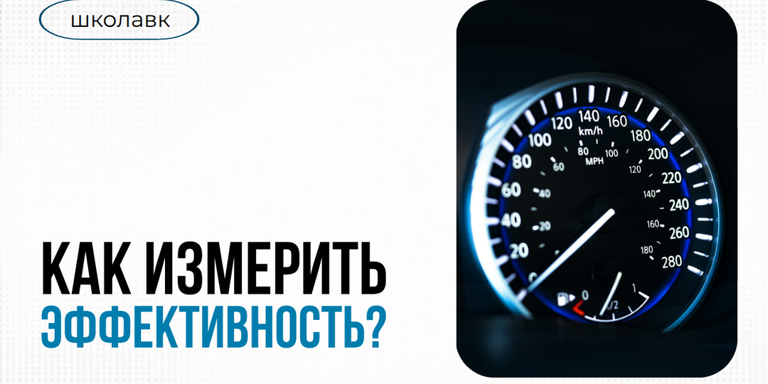 Как измерить эффективность внутренних коммуникаций