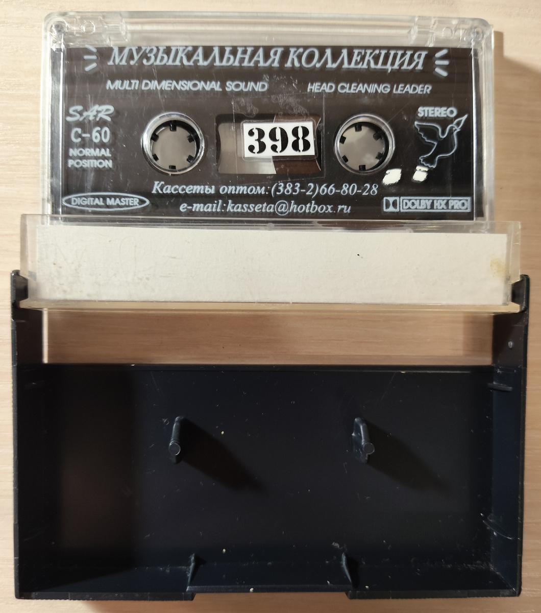 Кассета № 398