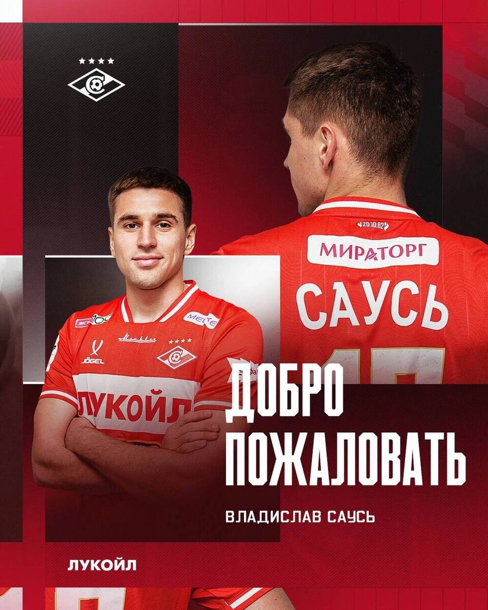 Владислав Саусь 