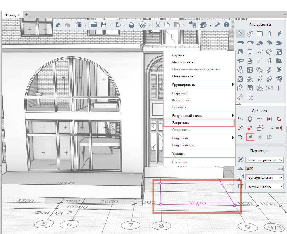 Действие команды «Закрепить» на осях