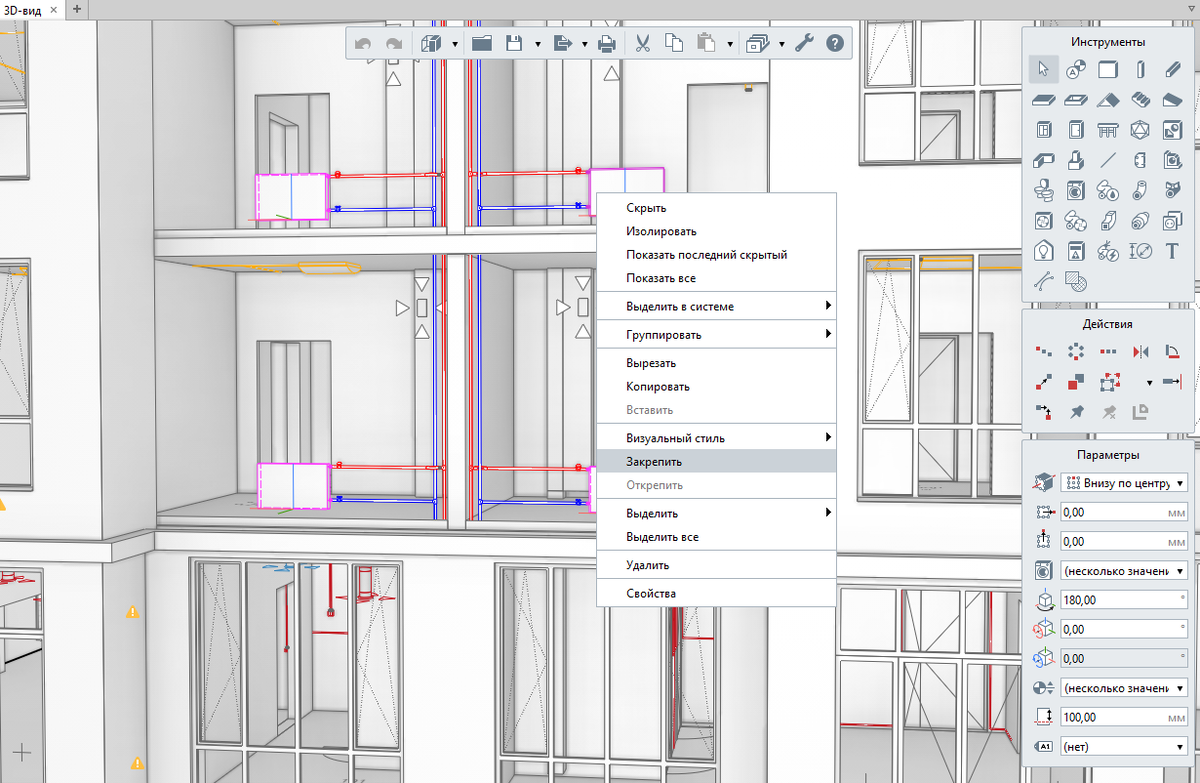 Действие команды «Закрепить» на объектах инженерных систем