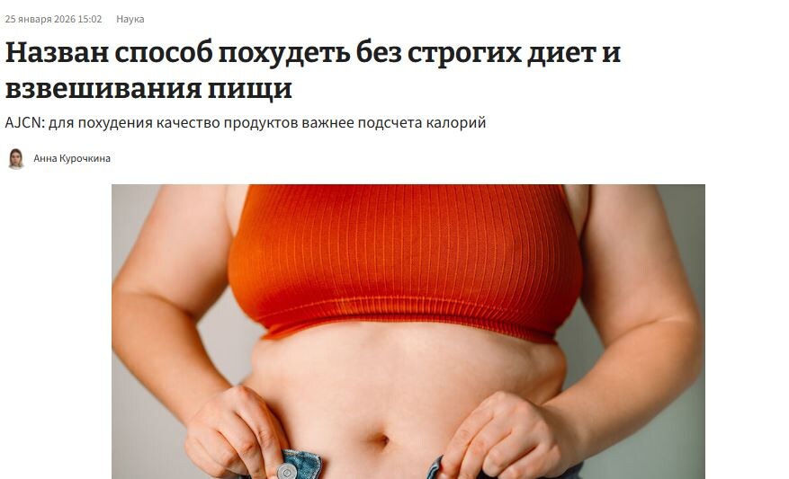 Сейчас съем репу, и сразу застегнусь