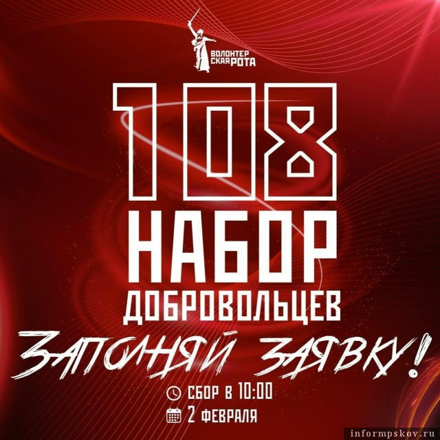 Изображение: Ресурсный центр «Добро.рф» Псковской области