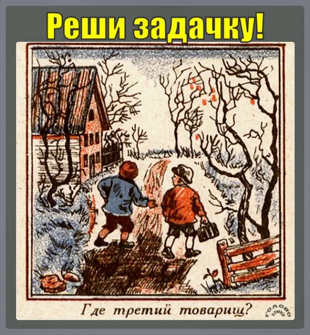🔍 Найди третьего мальчика — проверь свою зоркость за 30 секунд!