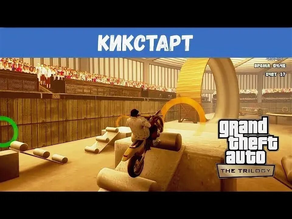 Препятствия.