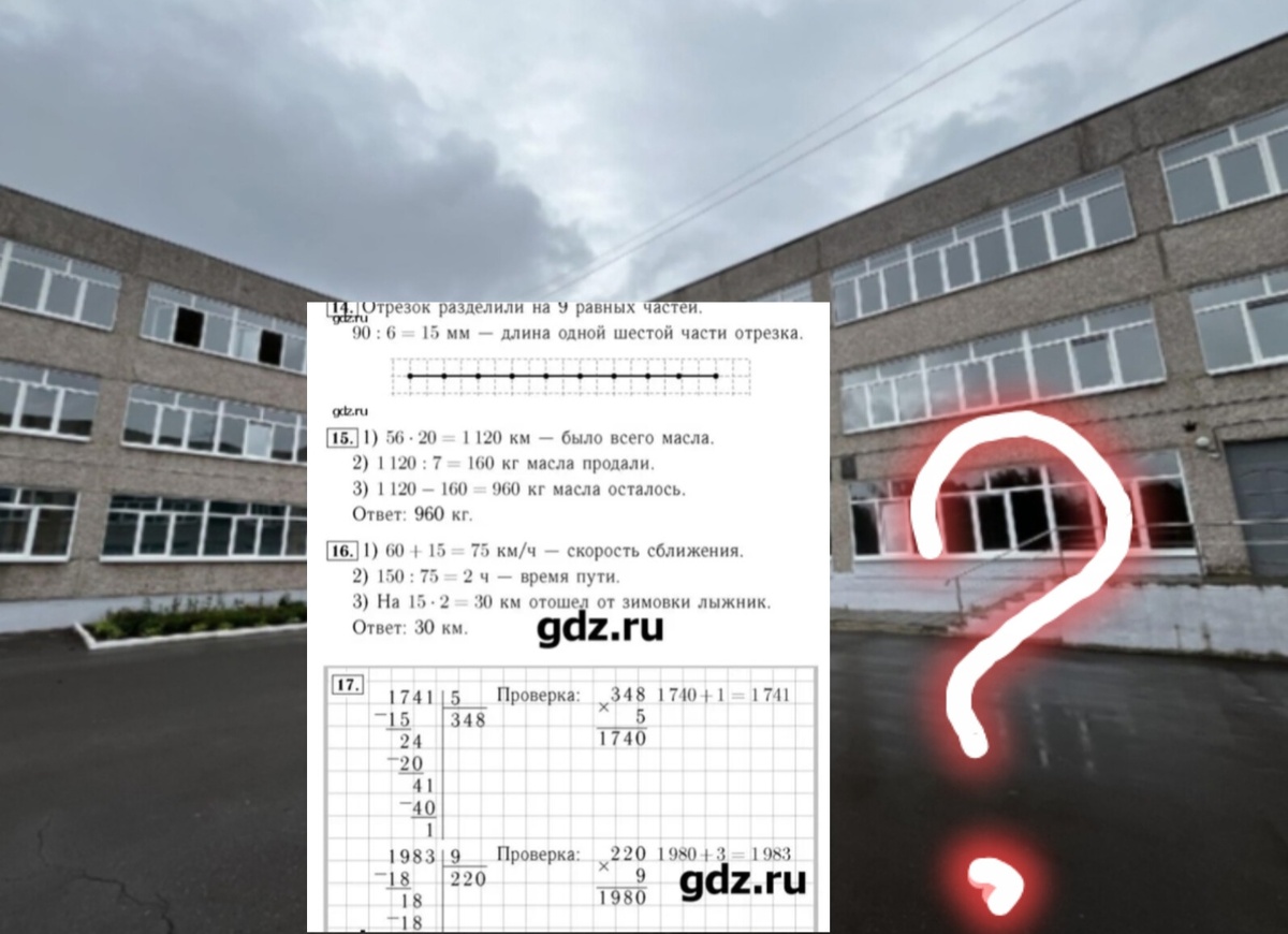 Коллаж автора