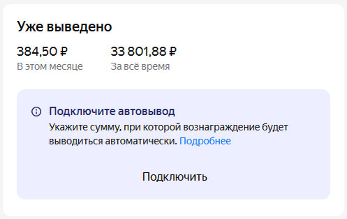 Яндекс Задания