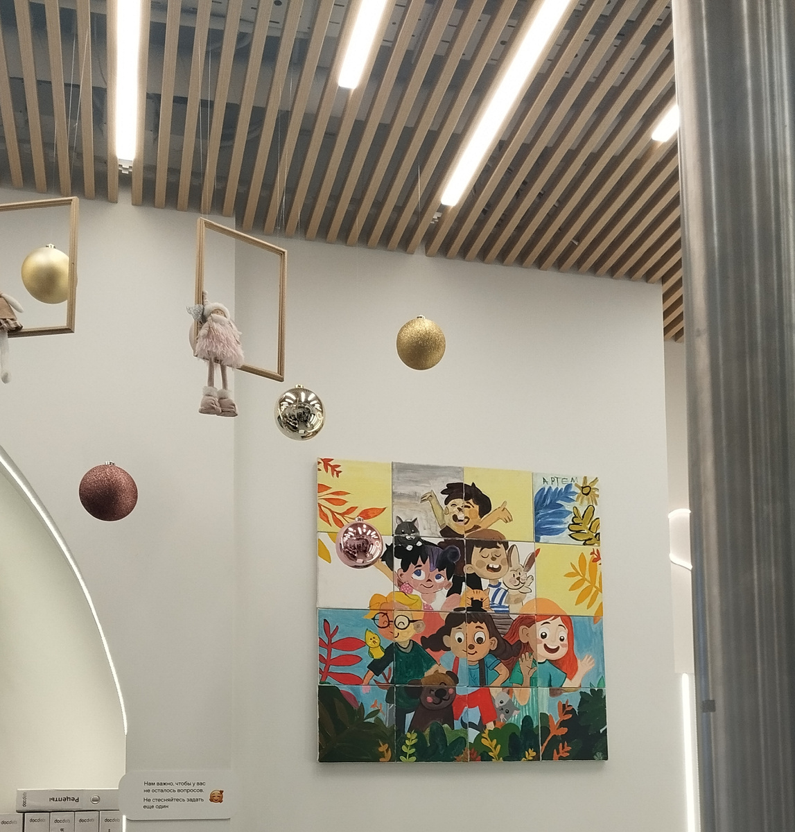 Медцентр DocDeti. Фото автора.