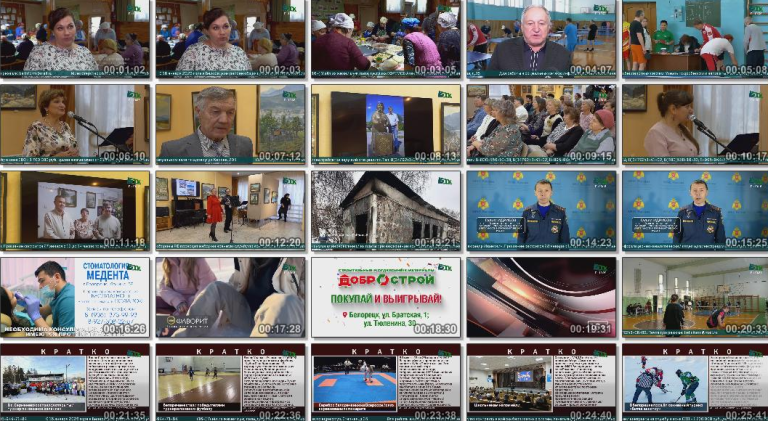 Новости Белорецка на русском языке от 26 января 2026 года. Полный выпуск