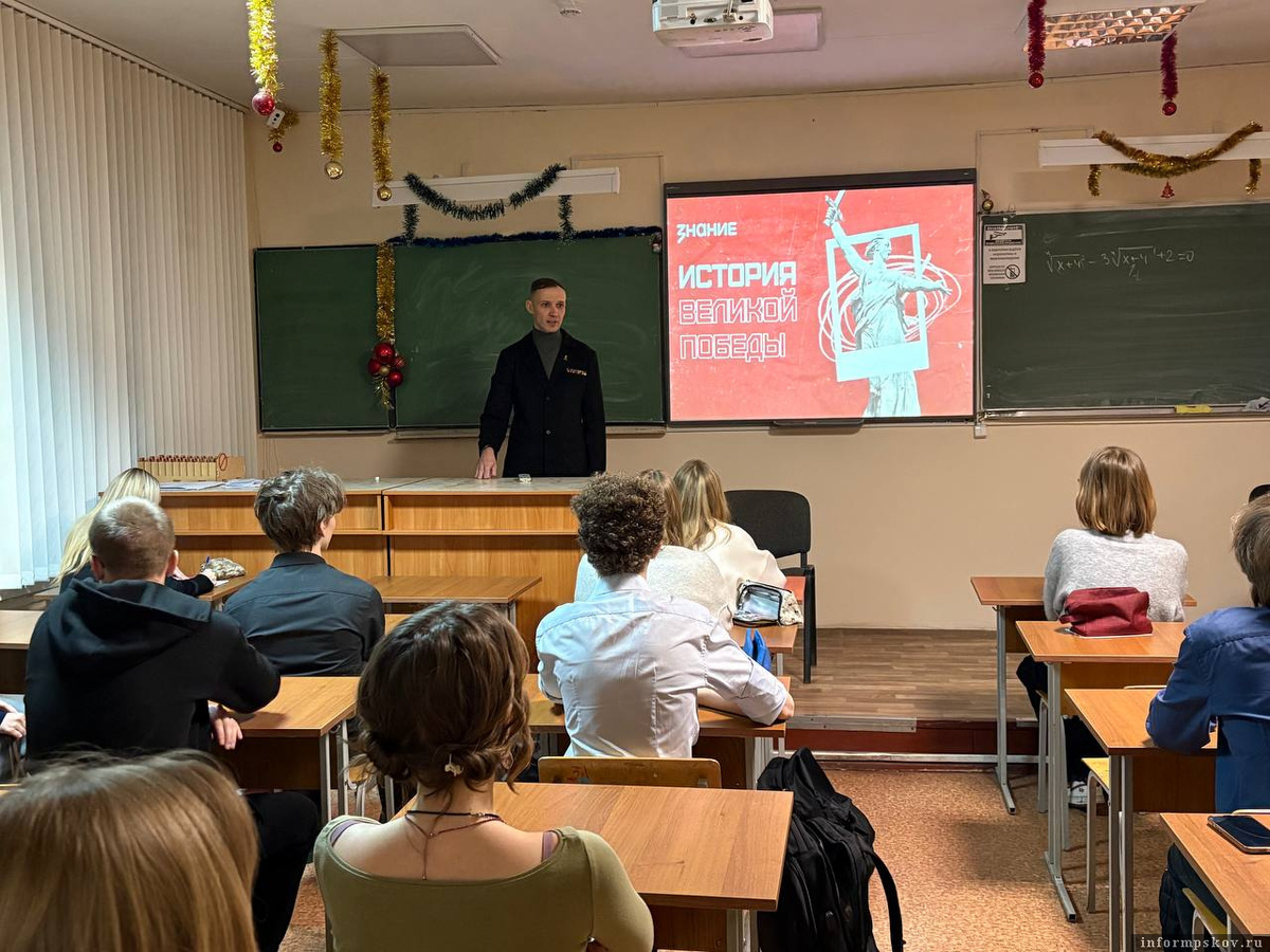 Фотографии предоставила руководитель филиала Российского общества «Знание» в Псковской области Елена Печерская