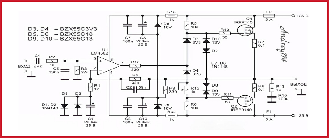 Усилитель на полевых транзисторах 2