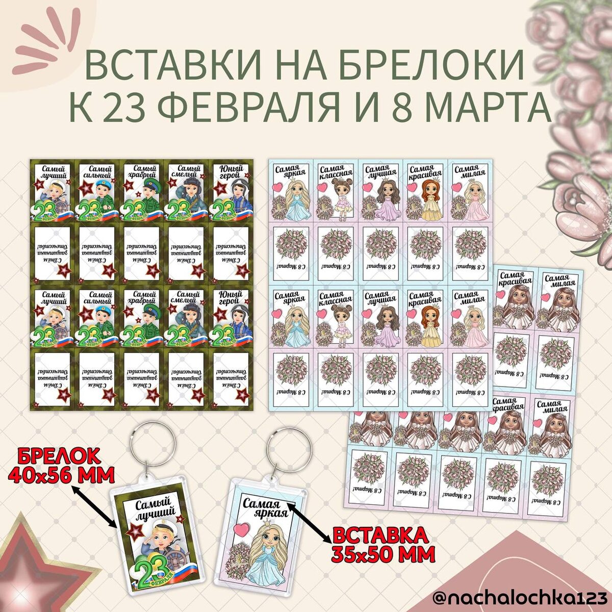 АВТОР @NACHALOCHKA123