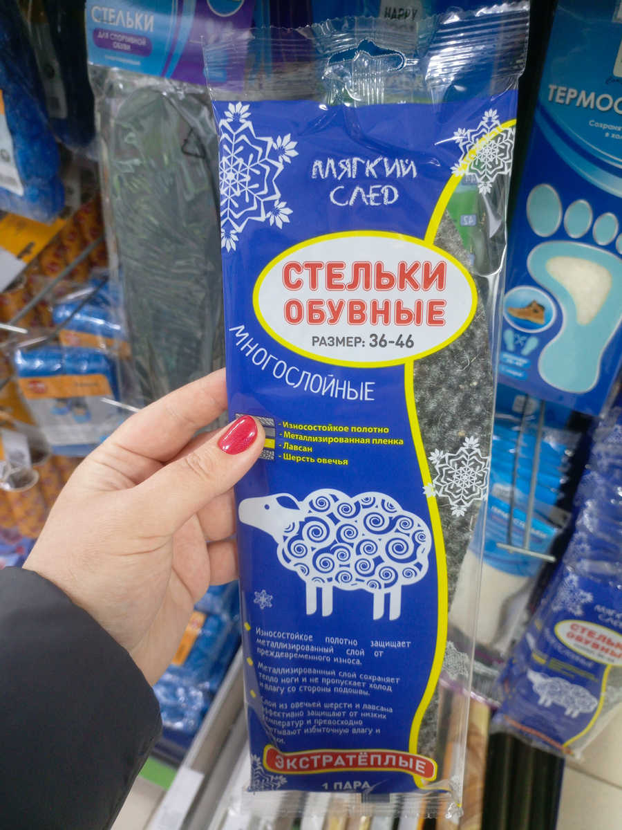 Фото сделано автором канала