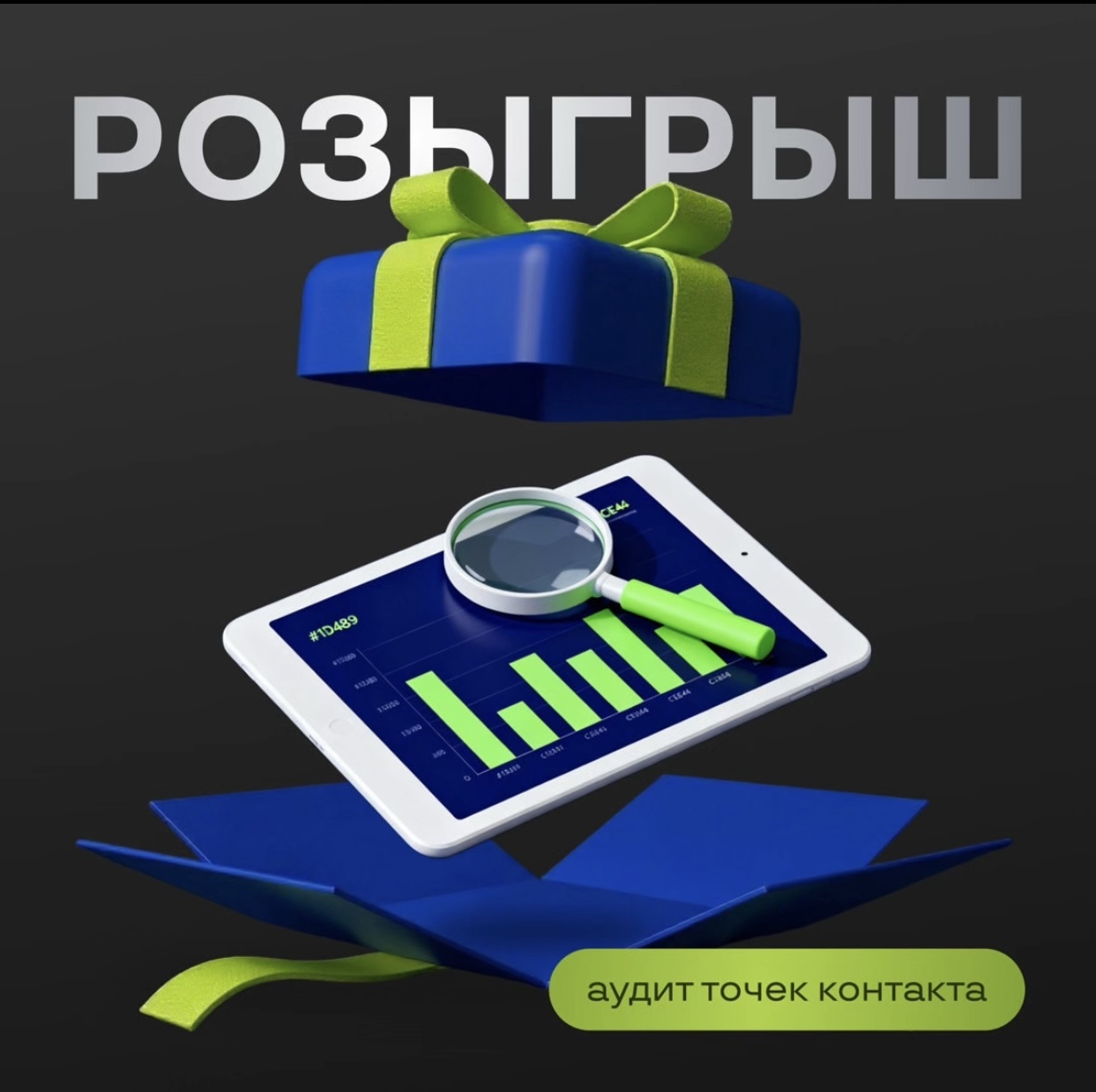 Один из подарков в розыгрыше