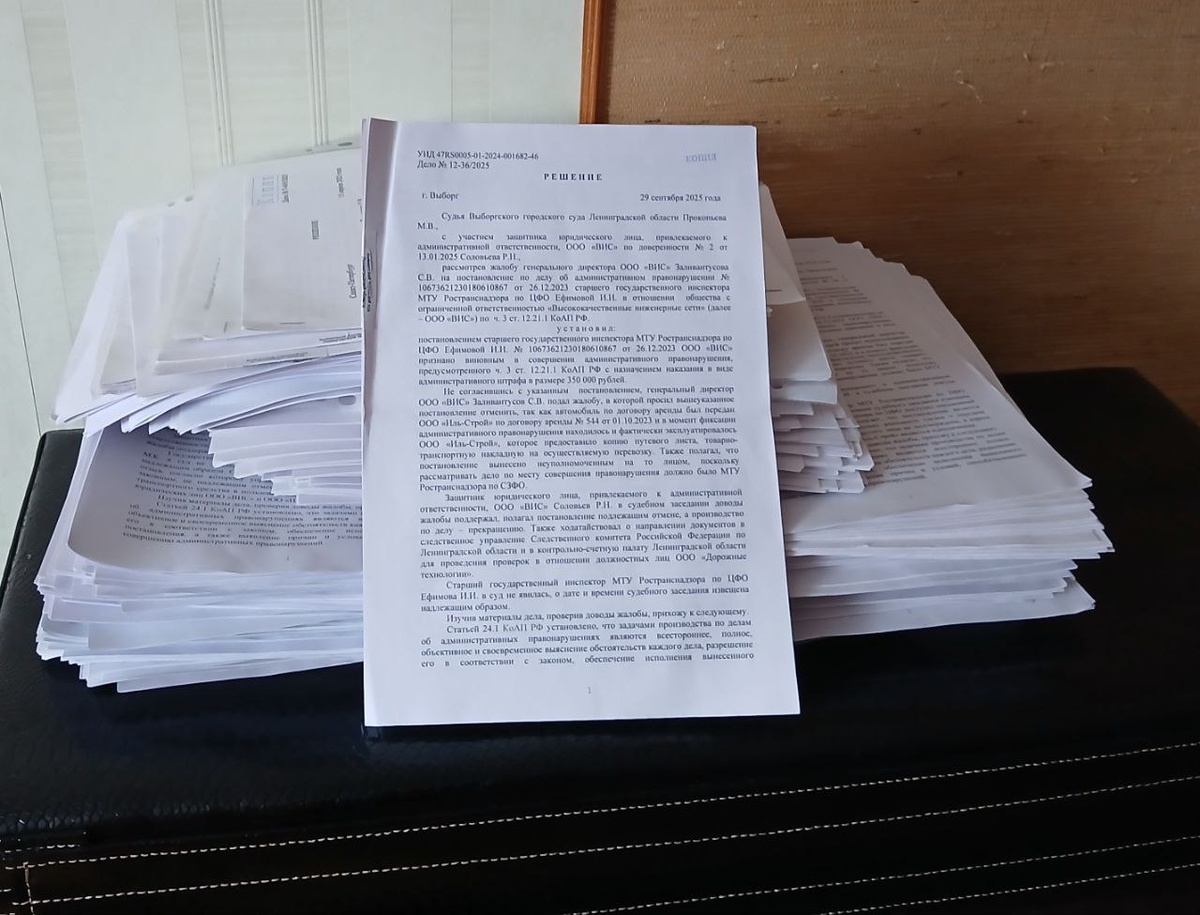 Рис. 1 (Общее фото Решений в 1-ой инстанции)