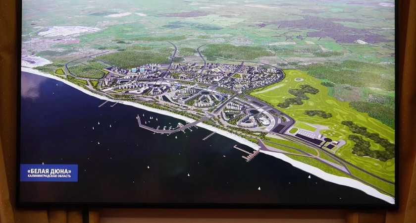    Правительство Калининградской области