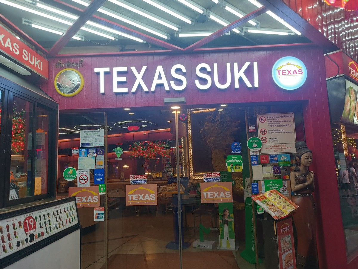 Название ресторана в Китайском квартале.  Сегодня наше пешеходное путешествие завершится в Китайском квартале