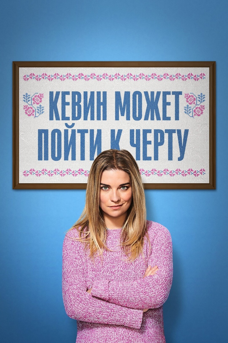 Постер сериала