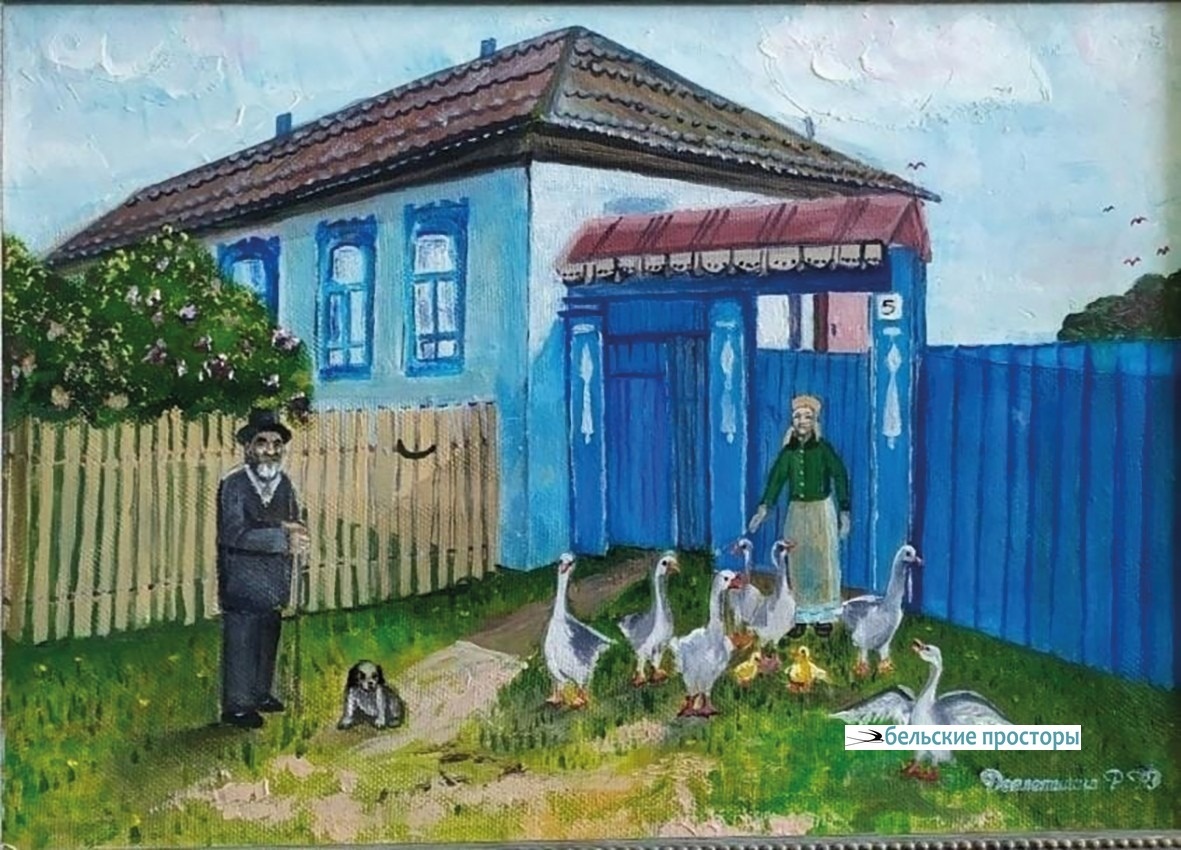 Р. Ю. Давлетшина. Отчий дом