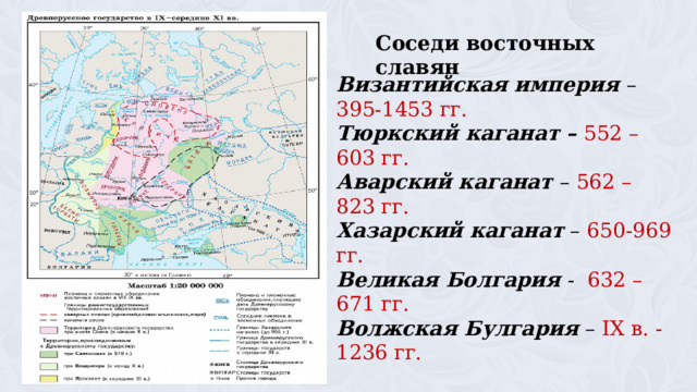 карта контактов Древней Руси с соседними государствами